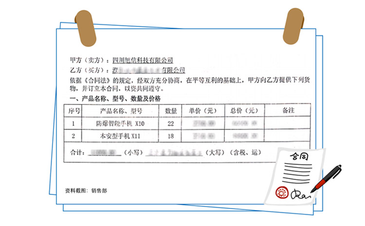 河南中石化下屬某油田隊(duì)采購旭信防爆手機(jī)