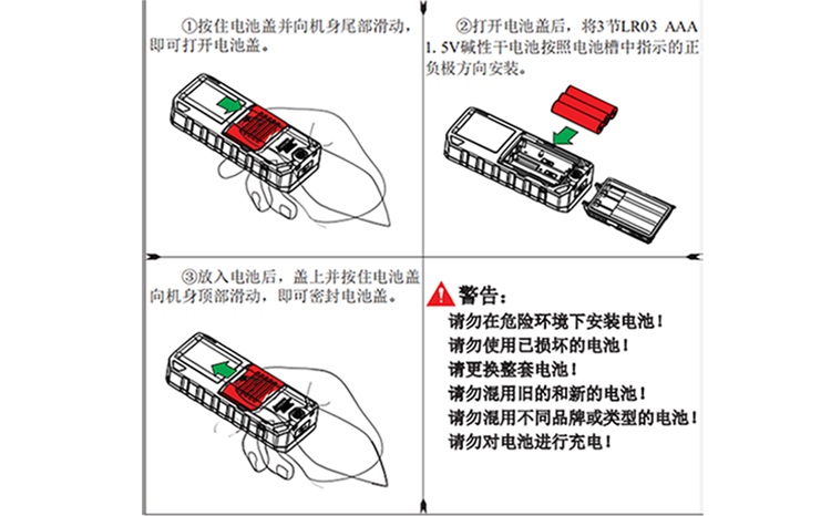 本安型激光測距儀的電池怎么安裝呢？